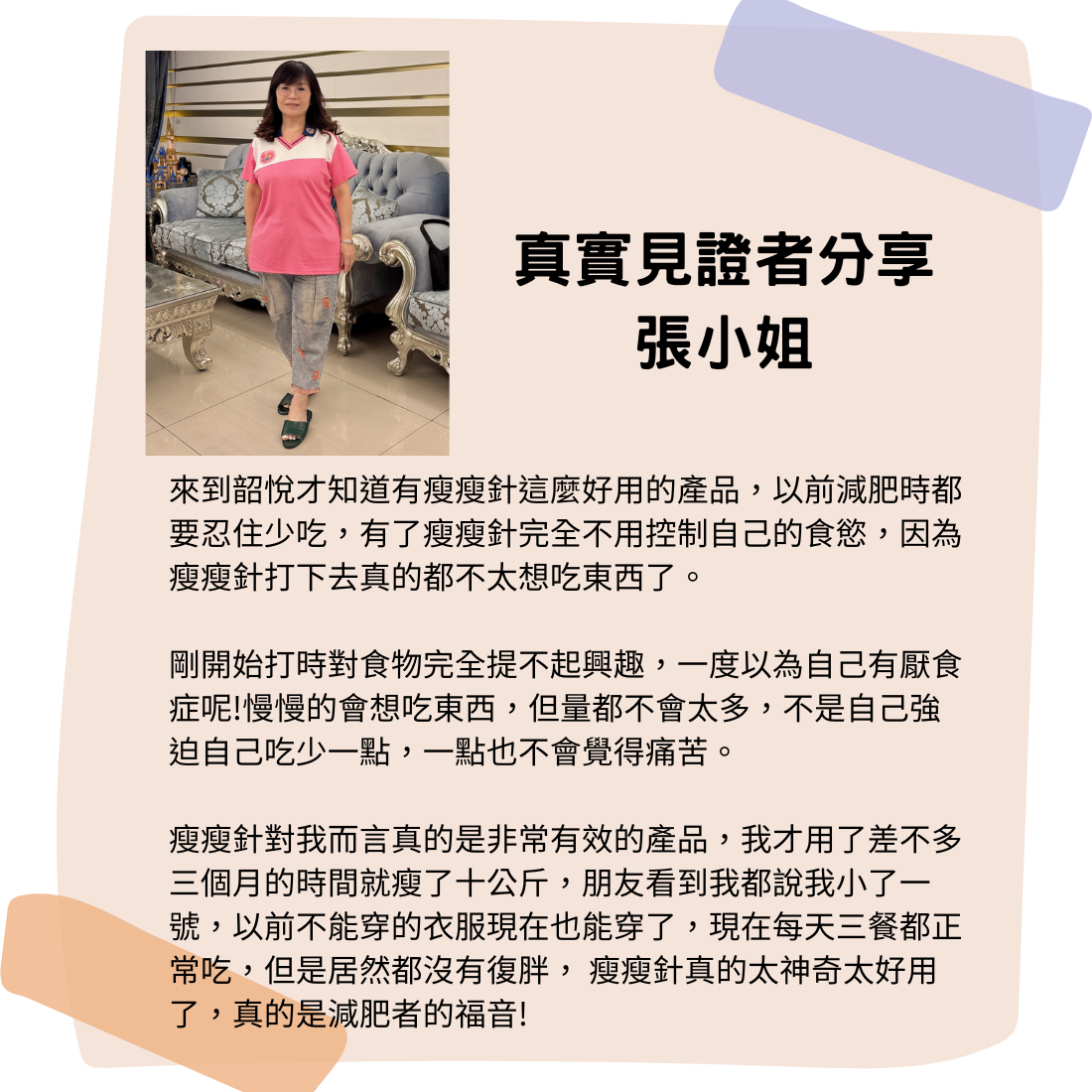 瘦瘦針｜關鍵在內分泌，不只是你吃得太多